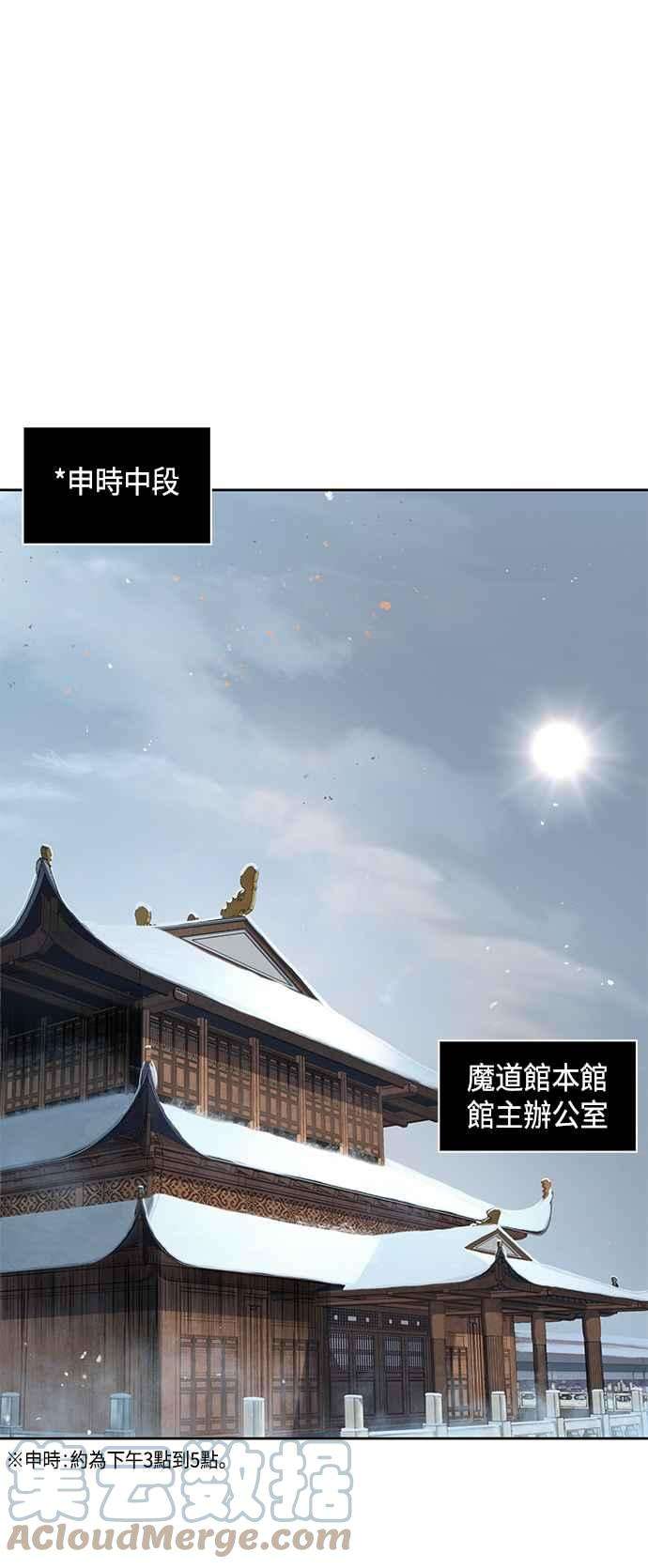 奈米魔神0077. 第31话 完成天魔剑功1