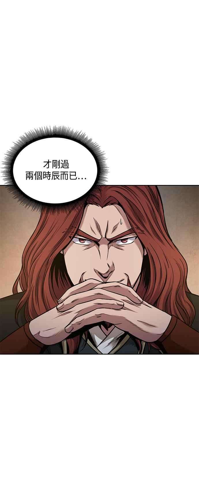 奈米魔神0077. 第31话 完成天魔剑功1