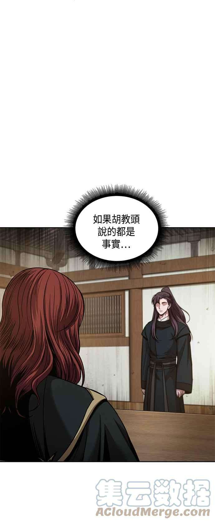 奈米魔神0077. 第31话 完成天魔剑功1