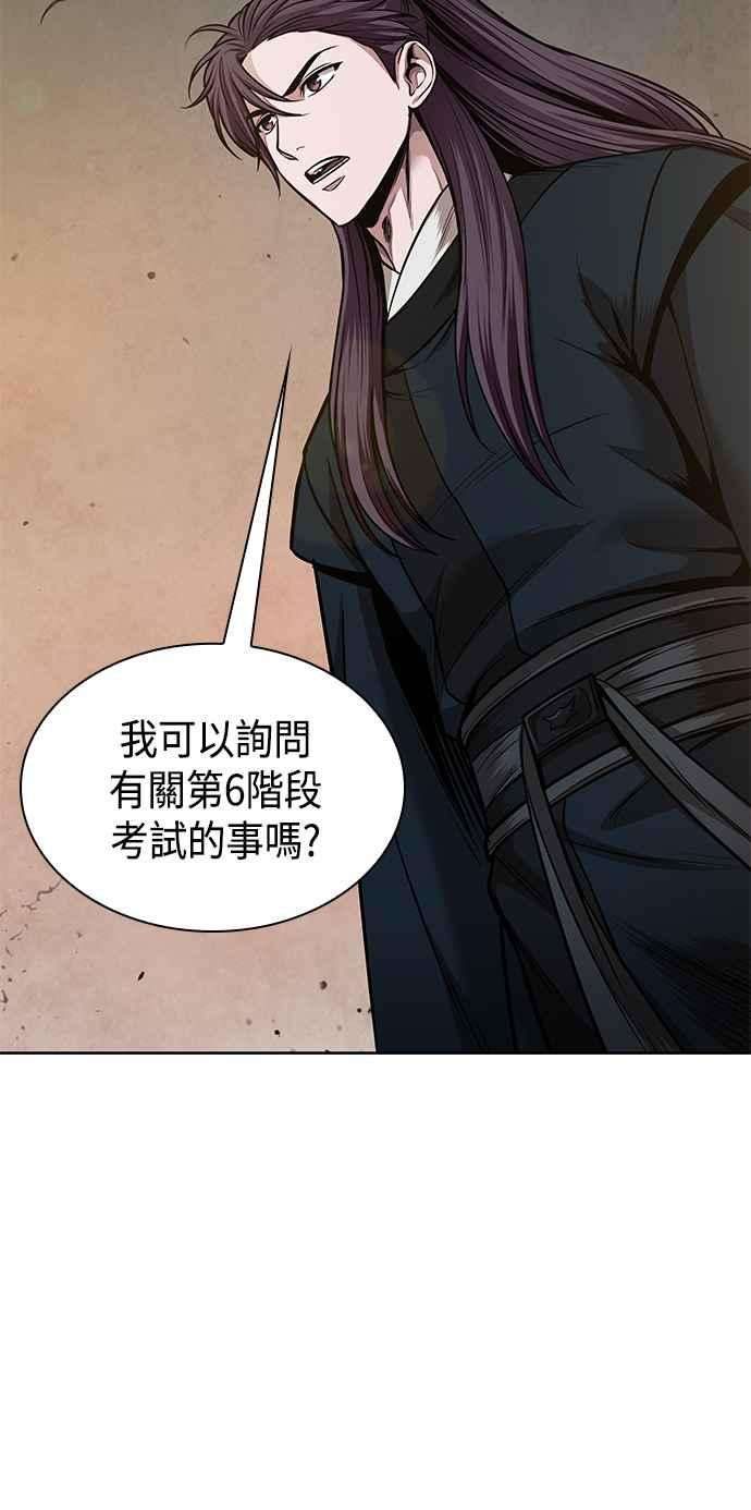 奈米魔神0077. 第31话 完成天魔剑功1
