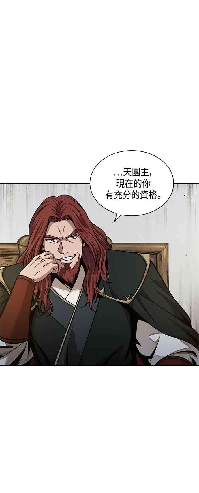 奈米魔神0077. 第31话 完成天魔剑功1