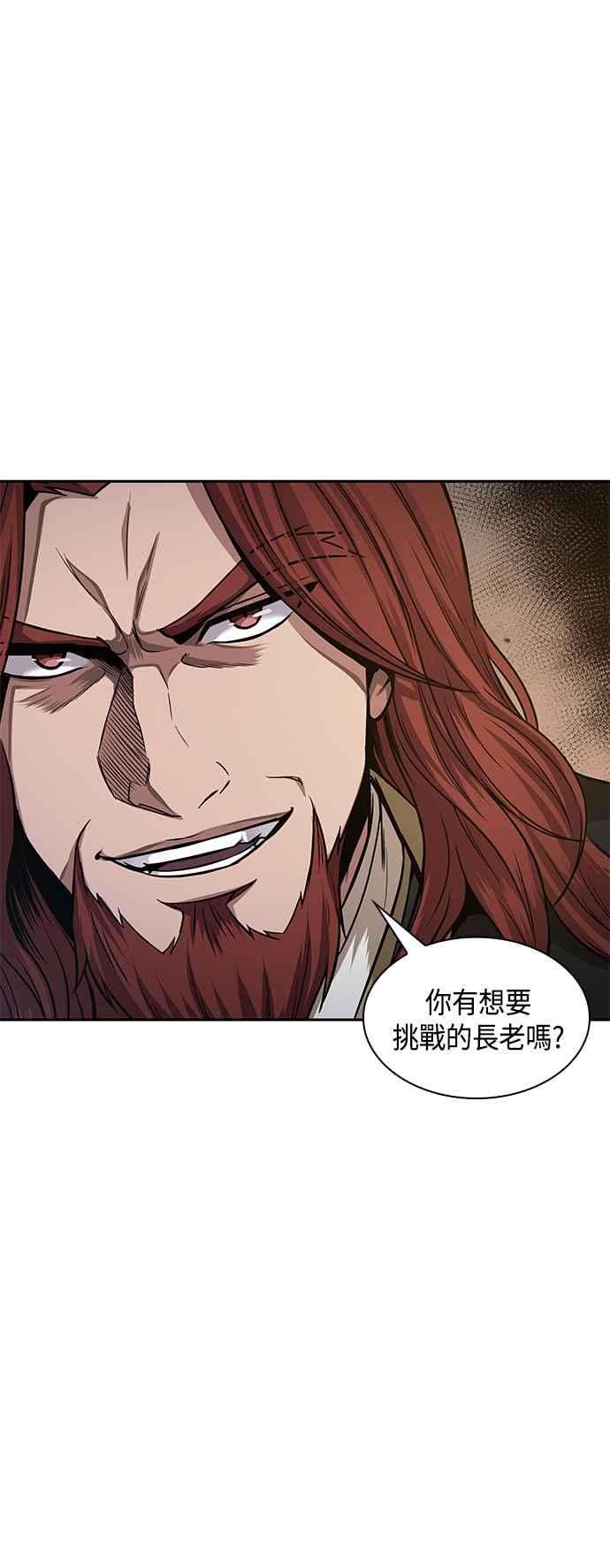 奈米魔神0077. 第31话 完成天魔剑功1