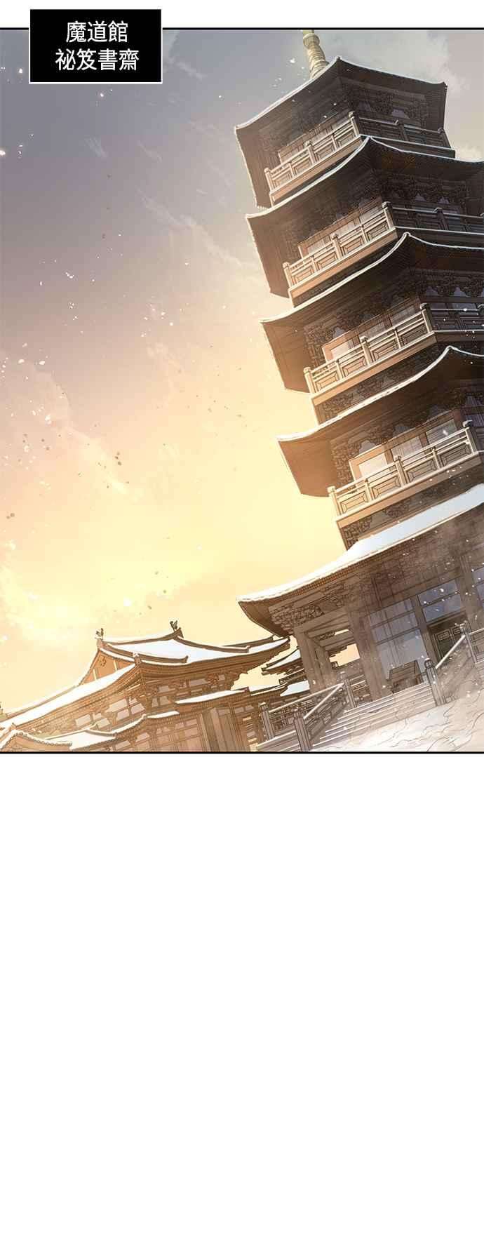 奈米魔神0077. 第31话 完成天魔剑功1