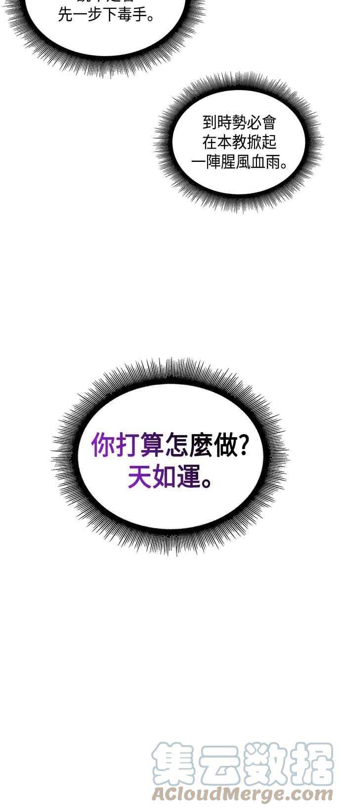 奈米魔神0077. 第31话 完成天魔剑功1