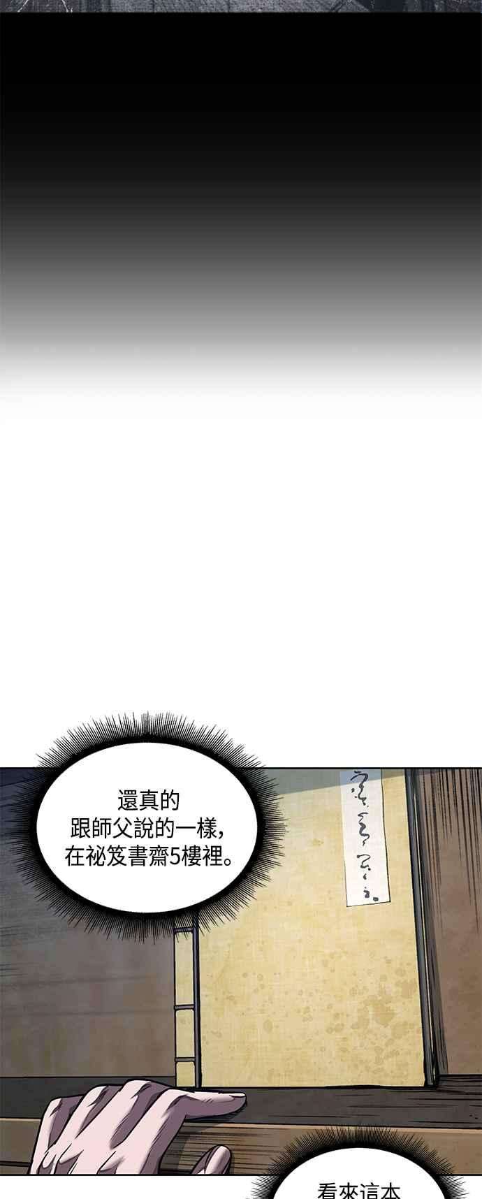 奈米魔神0077. 第31话 完成天魔剑功1