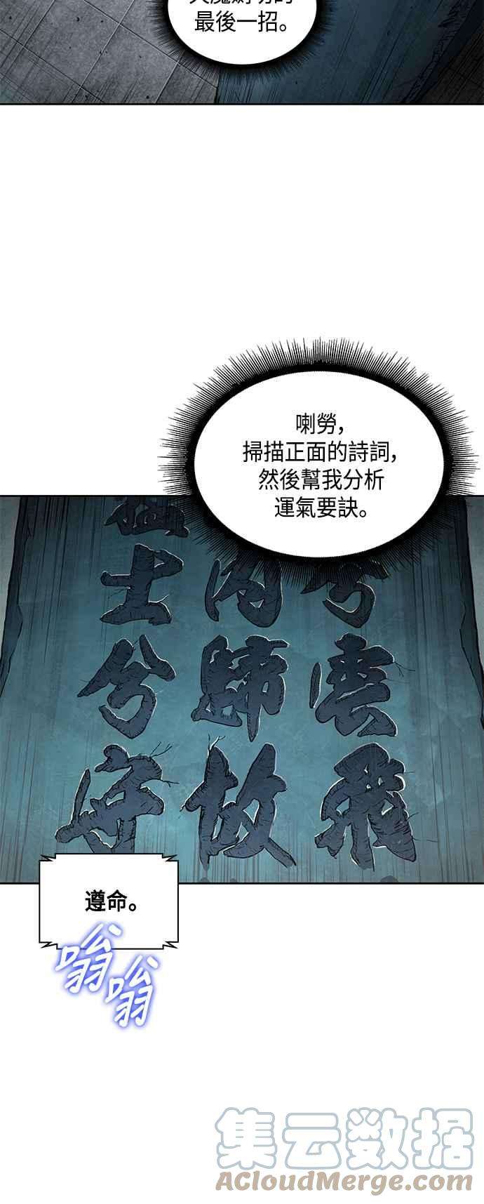 奈米魔神0077. 第31话 完成天魔剑功1
