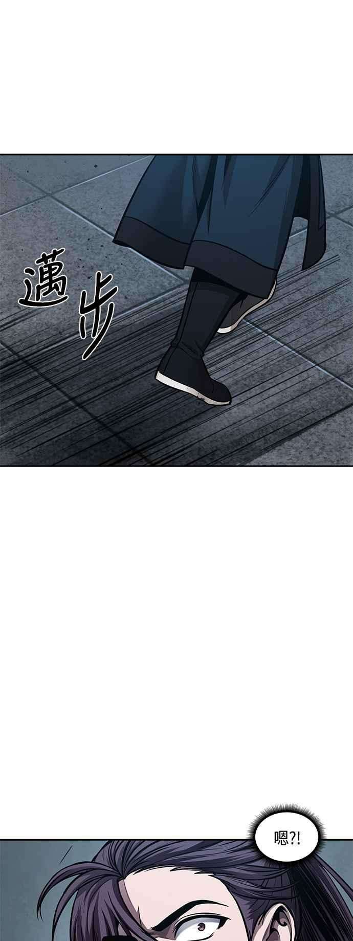 奈米魔神0077. 第31话 完成天魔剑功1