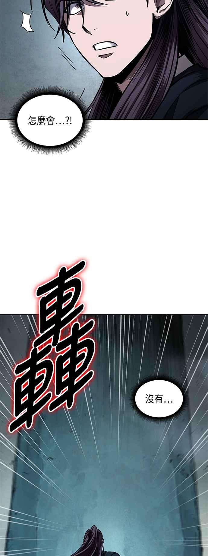 奈米魔神0077. 第31话 完成天魔剑功1