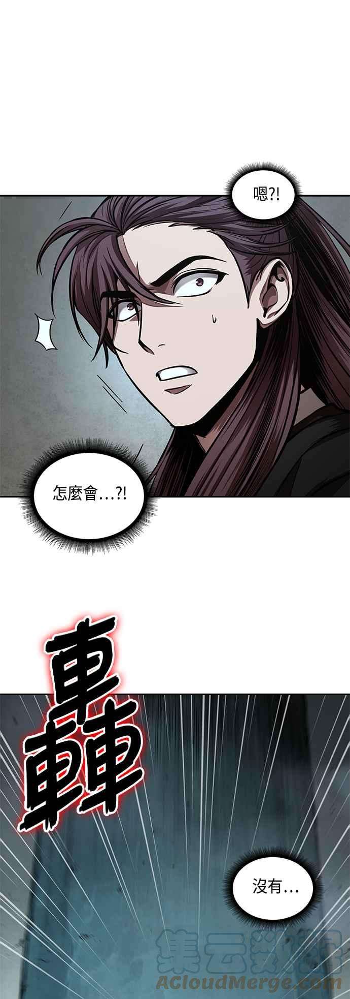 奈米魔神0078. 第31话 完成天魔剑功2