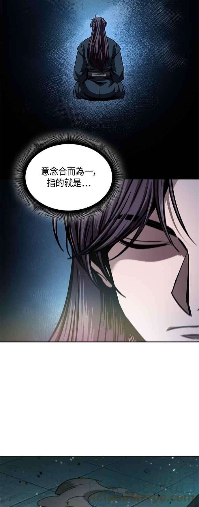 奈米魔神0078. 第31话 完成天魔剑功2