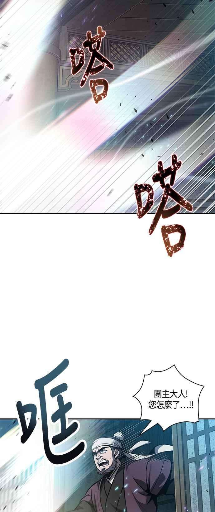 奈米魔神0078. 第31话 完成天魔剑功2