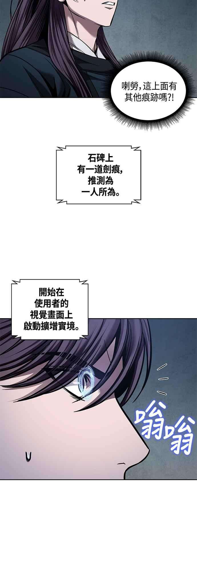 奈米魔神0078. 第31话 完成天魔剑功2