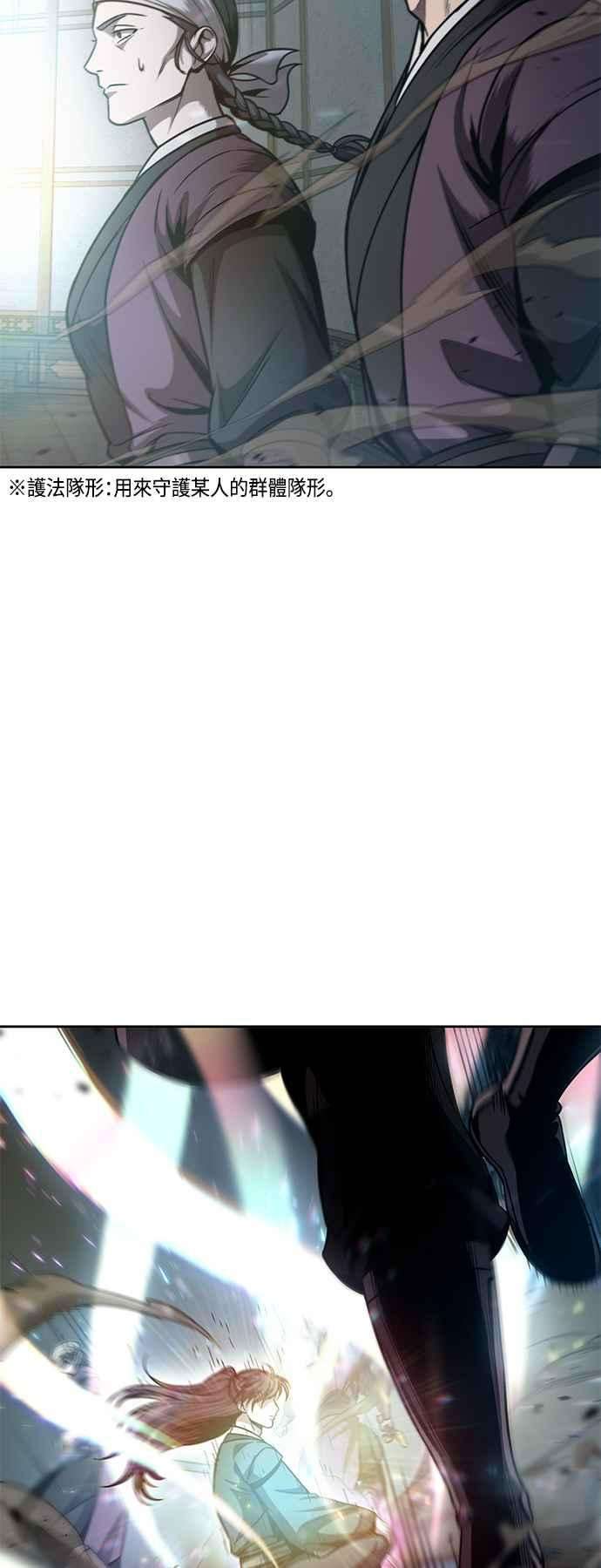 奈米魔神0078. 第31话 完成天魔剑功2