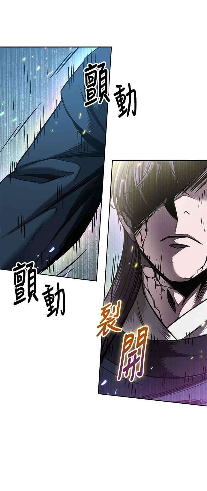 奈米魔神0078. 第31话 完成天魔剑功2
