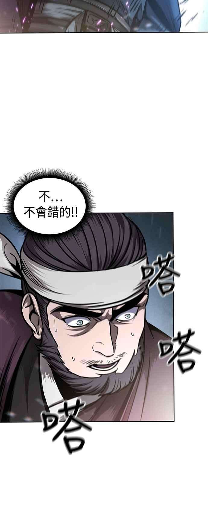奈米魔神0078. 第31话 完成天魔剑功2