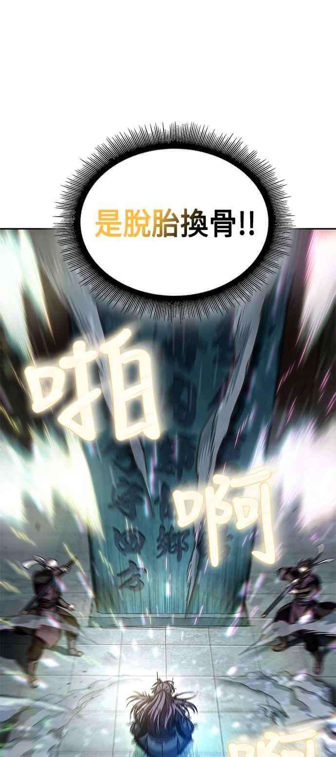 奈米魔神0078. 第31话 完成天魔剑功2
