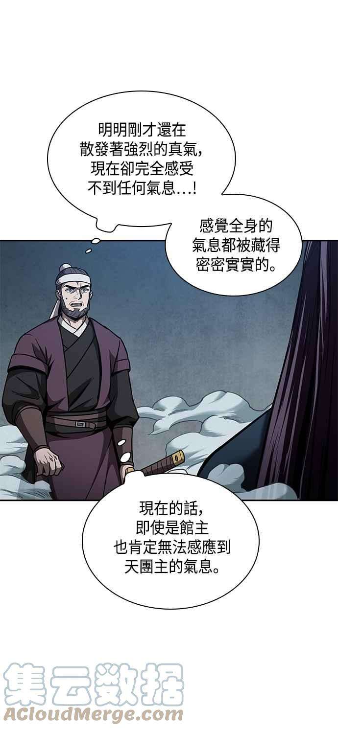 奈米魔神0078. 第31话 完成天魔剑功2