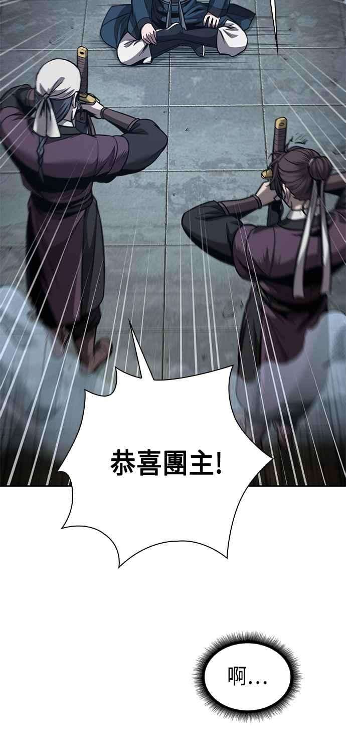 奈米魔神0078. 第31话 完成天魔剑功2