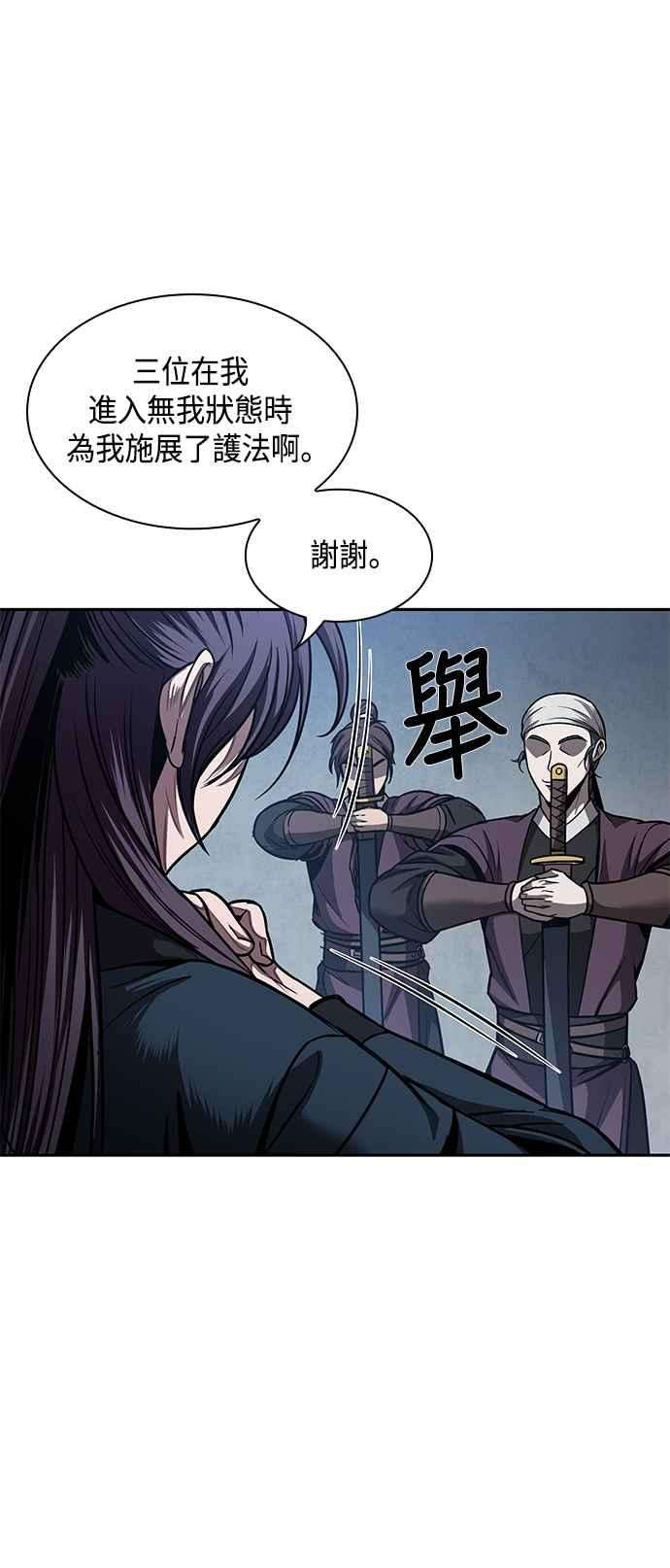 奈米魔神0078. 第31话 完成天魔剑功2