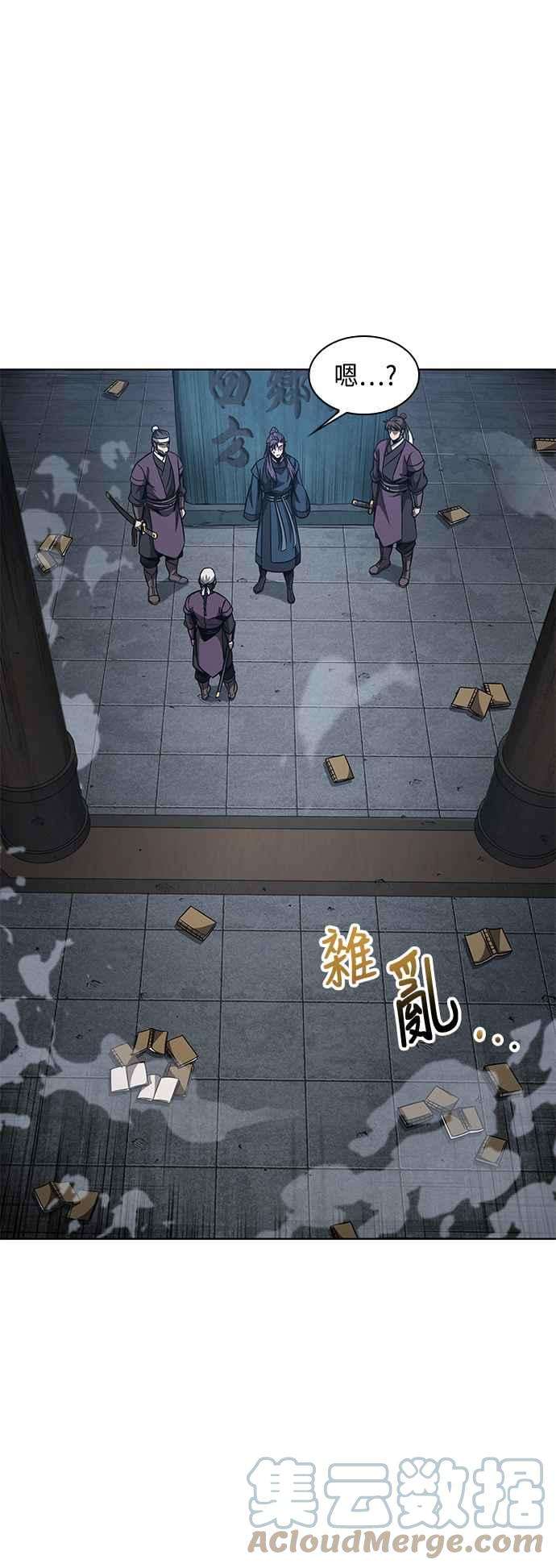 奈米魔神0078. 第31话 完成天魔剑功2
