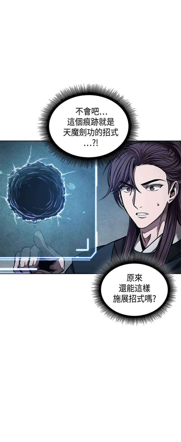 奈米魔神0078. 第31话 完成天魔剑功2