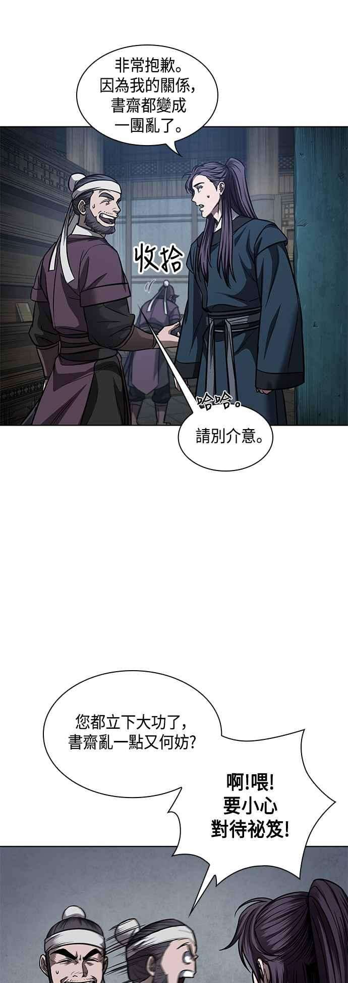 奈米魔神0078. 第31话 完成天魔剑功2