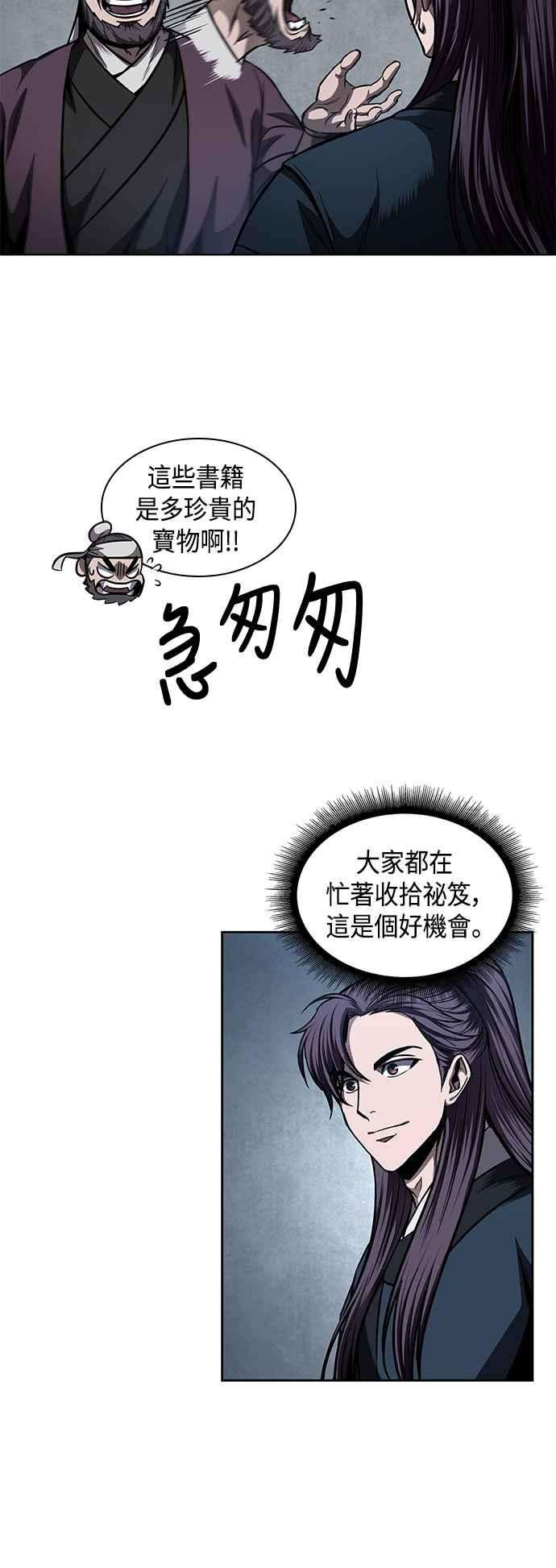 奈米魔神0078. 第31话 完成天魔剑功2