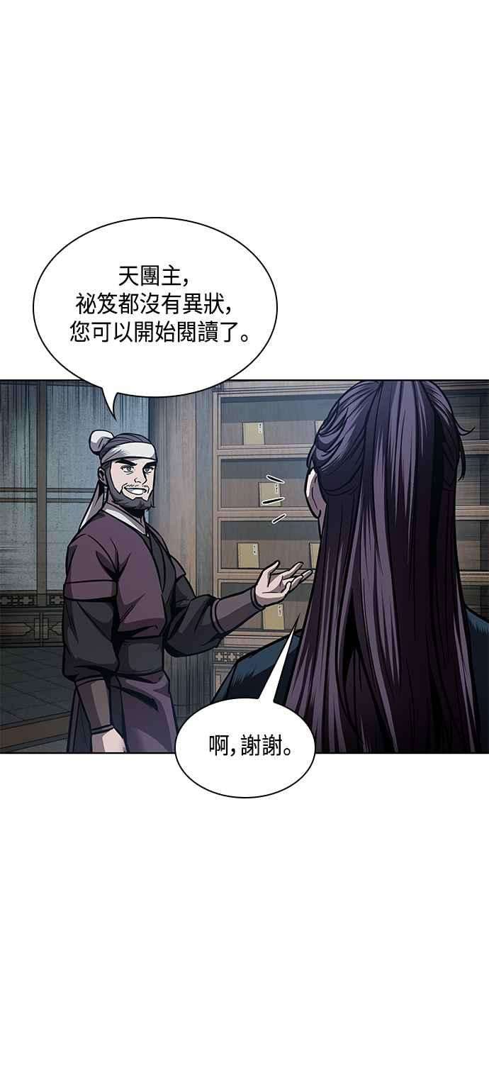 奈米魔神0078. 第31话 完成天魔剑功2
