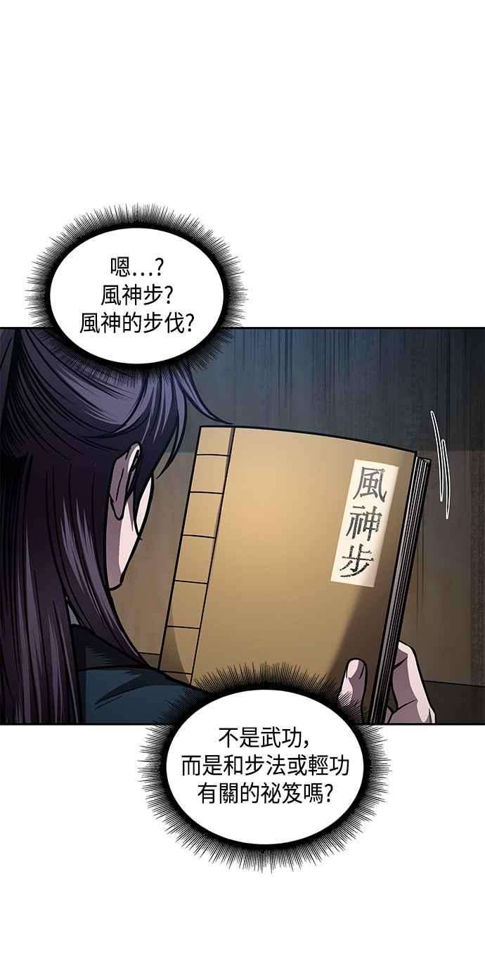 奈米魔神0078. 第31话 完成天魔剑功2