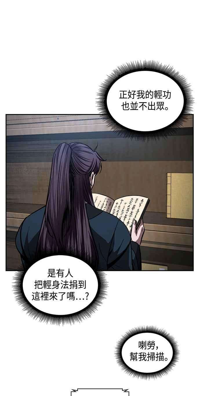奈米魔神0078. 第31话 完成天魔剑功2