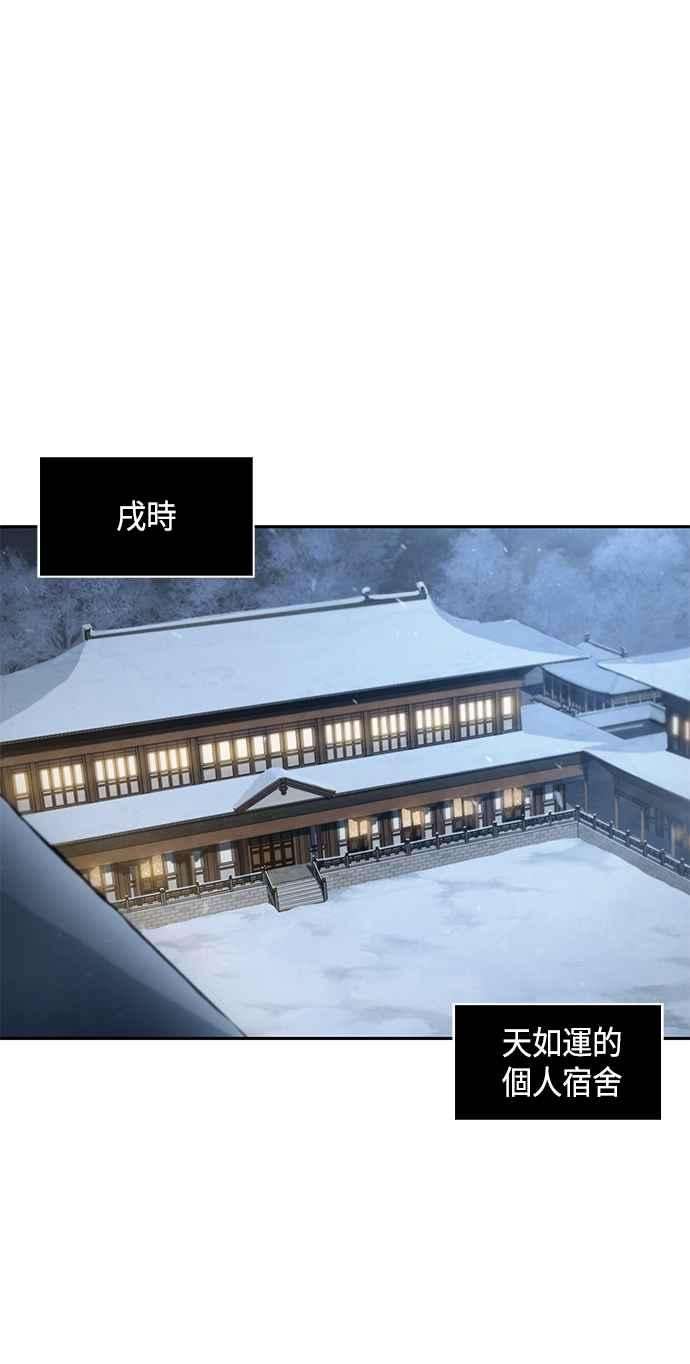 奈米魔神0078. 第31话 完成天魔剑功2