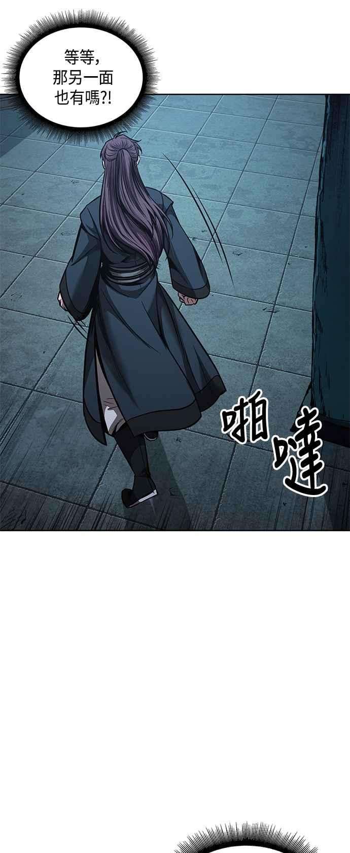 奈米魔神0078. 第31话 完成天魔剑功2