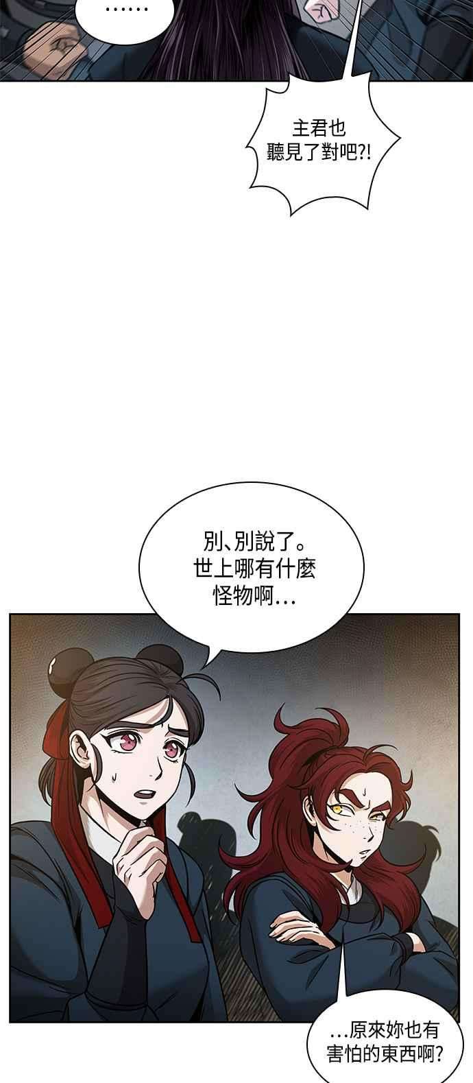 奈米魔神0078. 第31话 完成天魔剑功2