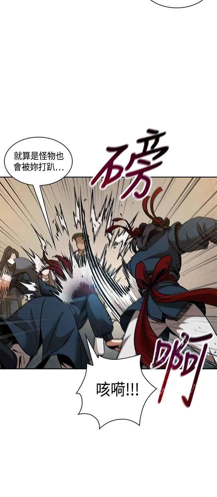 奈米魔神0078. 第31话 完成天魔剑功2