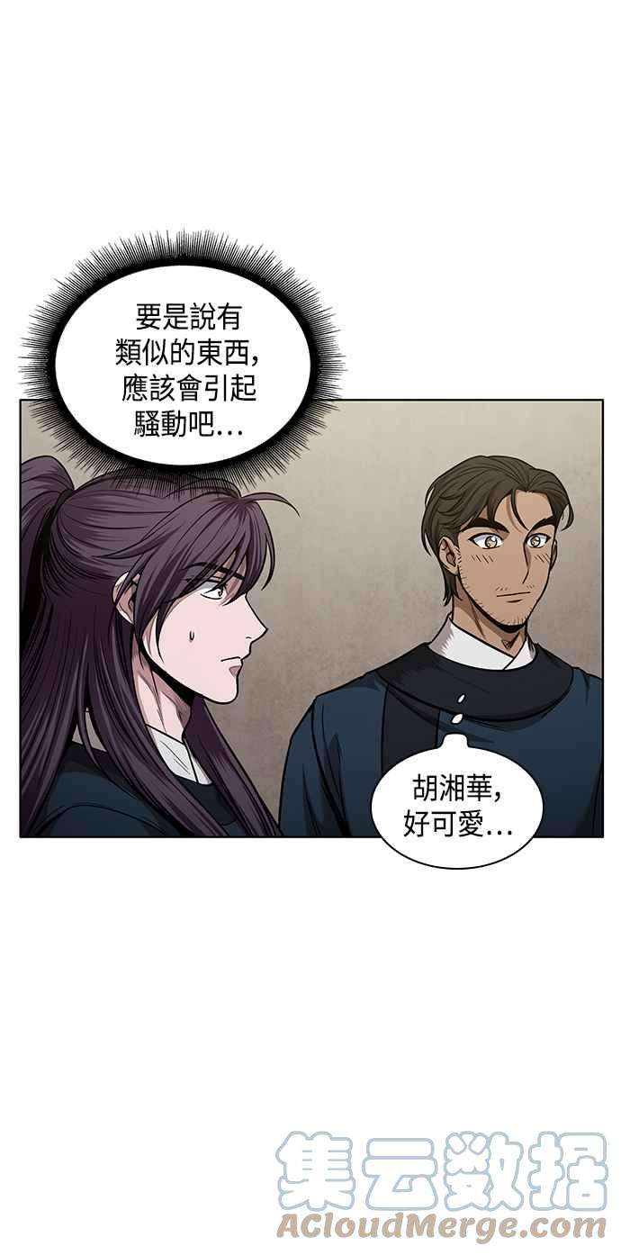 奈米魔神0078. 第31话 完成天魔剑功2
