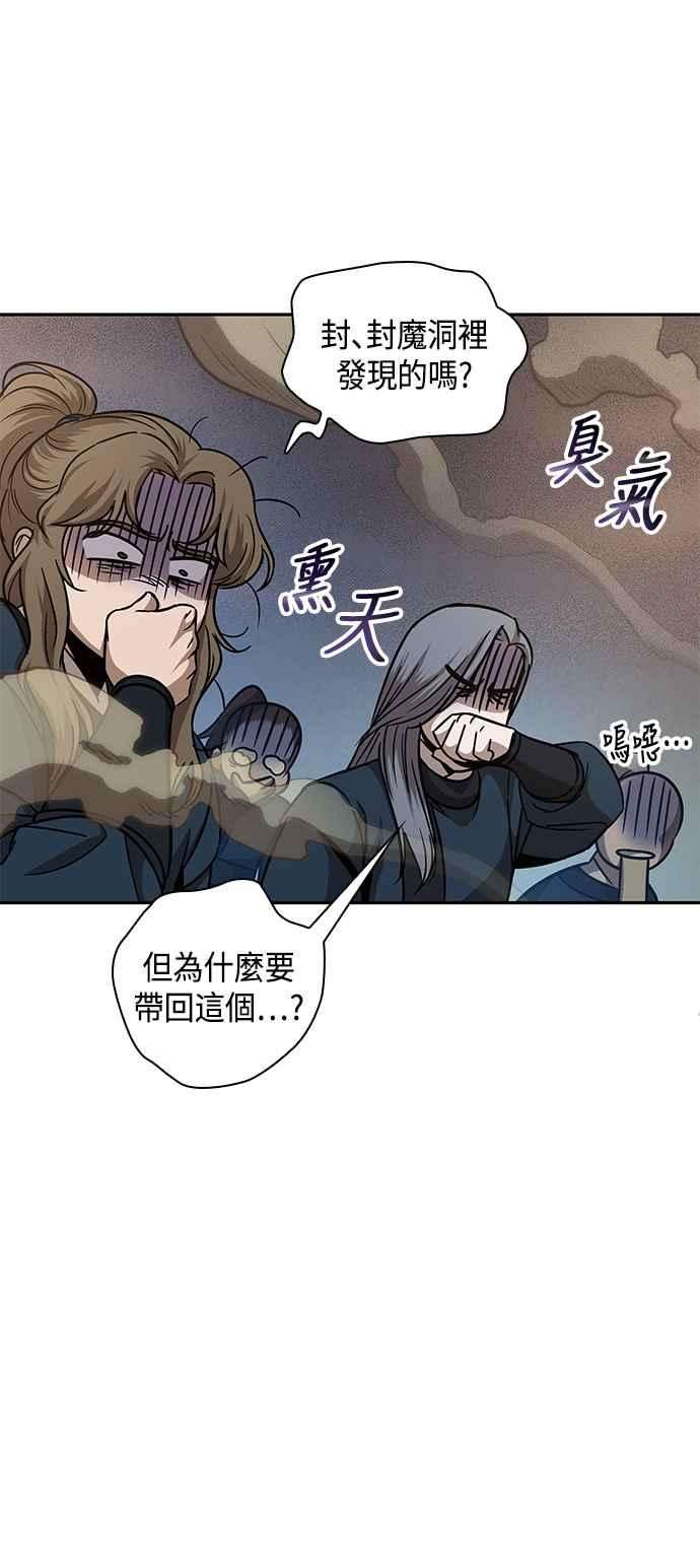 奈米魔神0078. 第31话 完成天魔剑功2