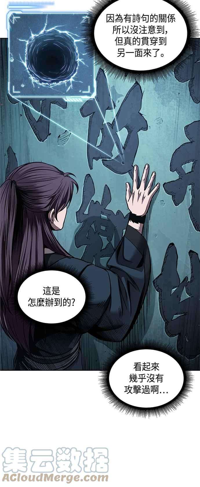 奈米魔神0078. 第31话 完成天魔剑功2