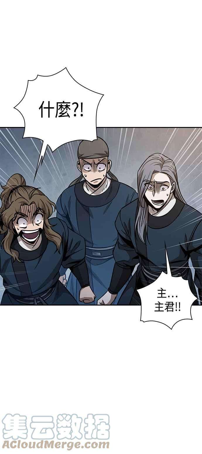 奈米魔神0078. 第31话 完成天魔剑功2