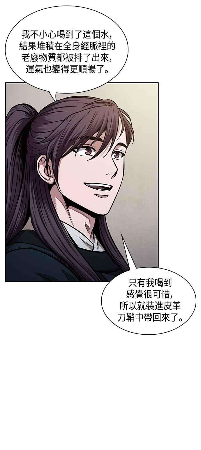 奈米魔神0078. 第31话 完成天魔剑功2