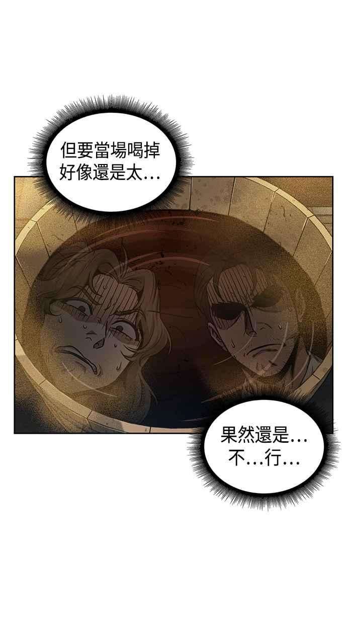 奈米魔神0078. 第31话 完成天魔剑功2