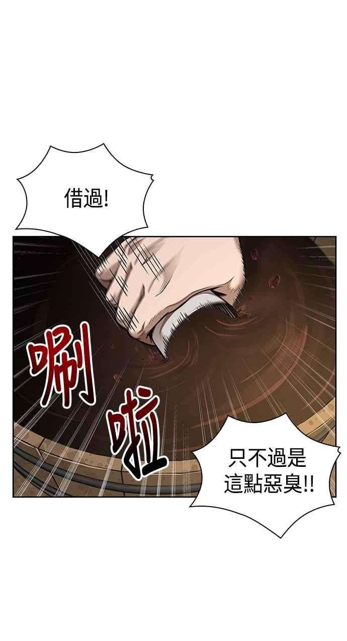 奈米魔神0078. 第31话 完成天魔剑功2