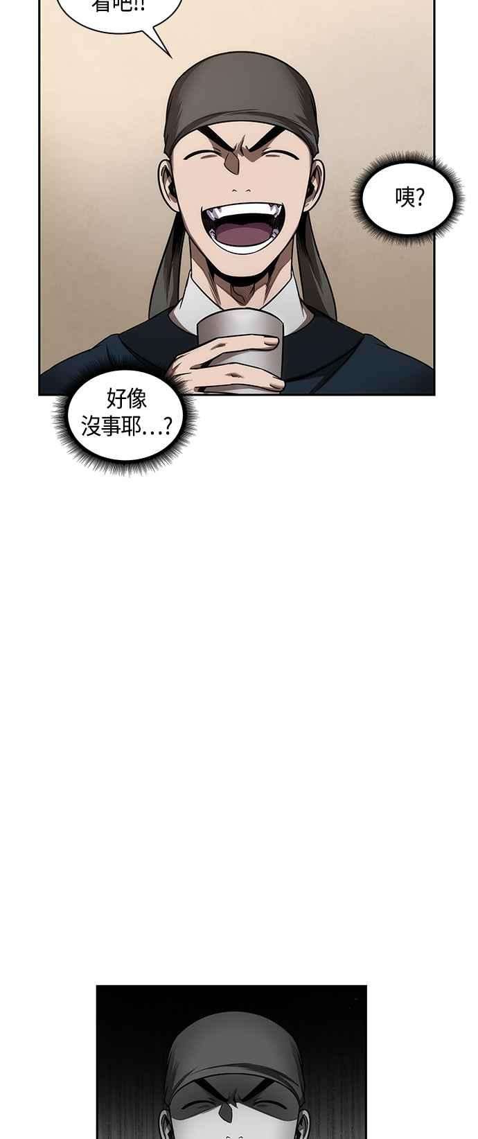 奈米魔神0078. 第31话 完成天魔剑功2