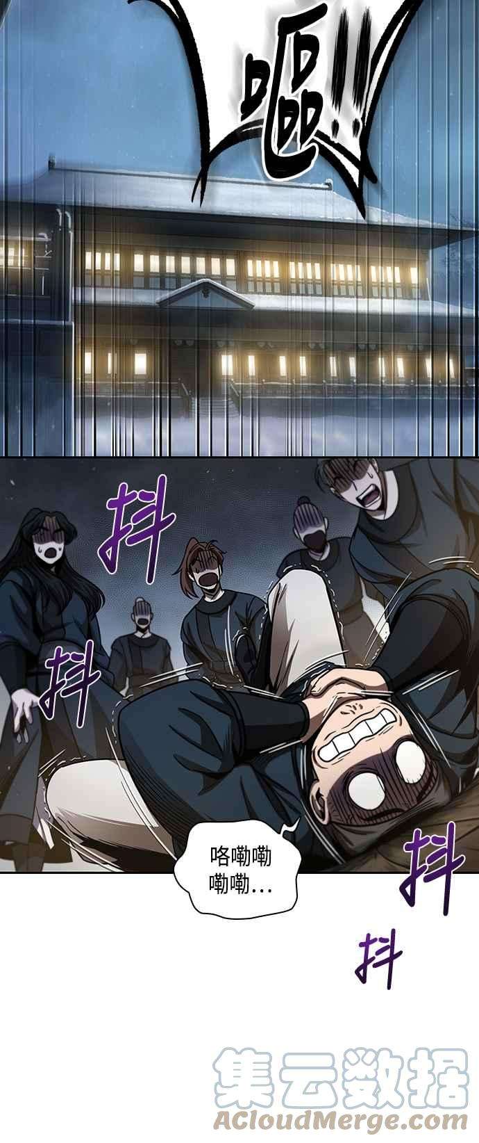 奈米魔神0078. 第31话 完成天魔剑功2