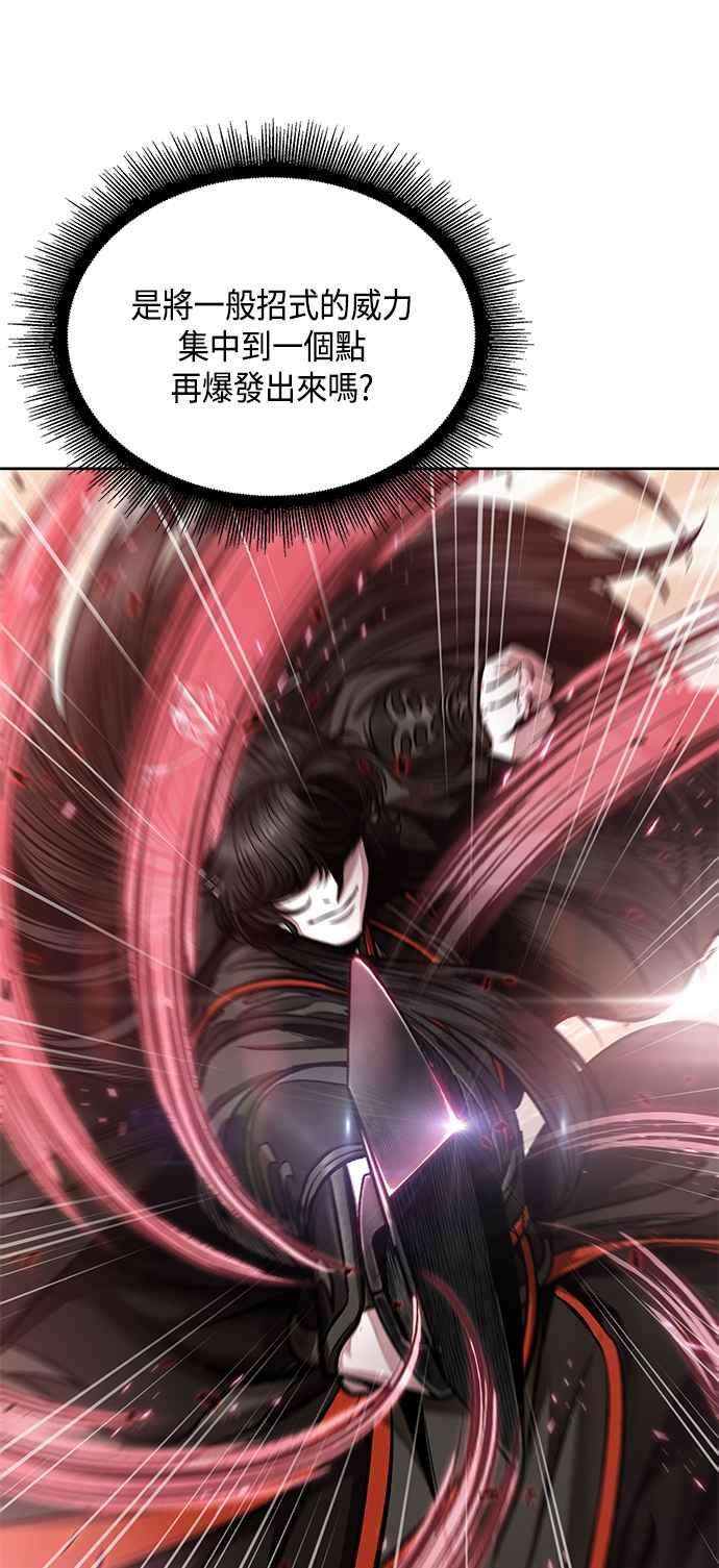 奈米魔神0078. 第31话 完成天魔剑功2