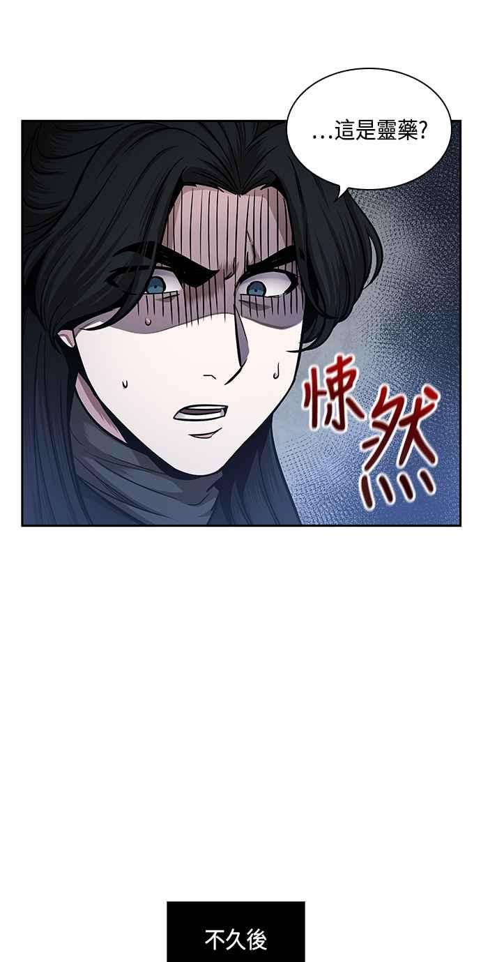 奈米魔神0078. 第31话 完成天魔剑功2