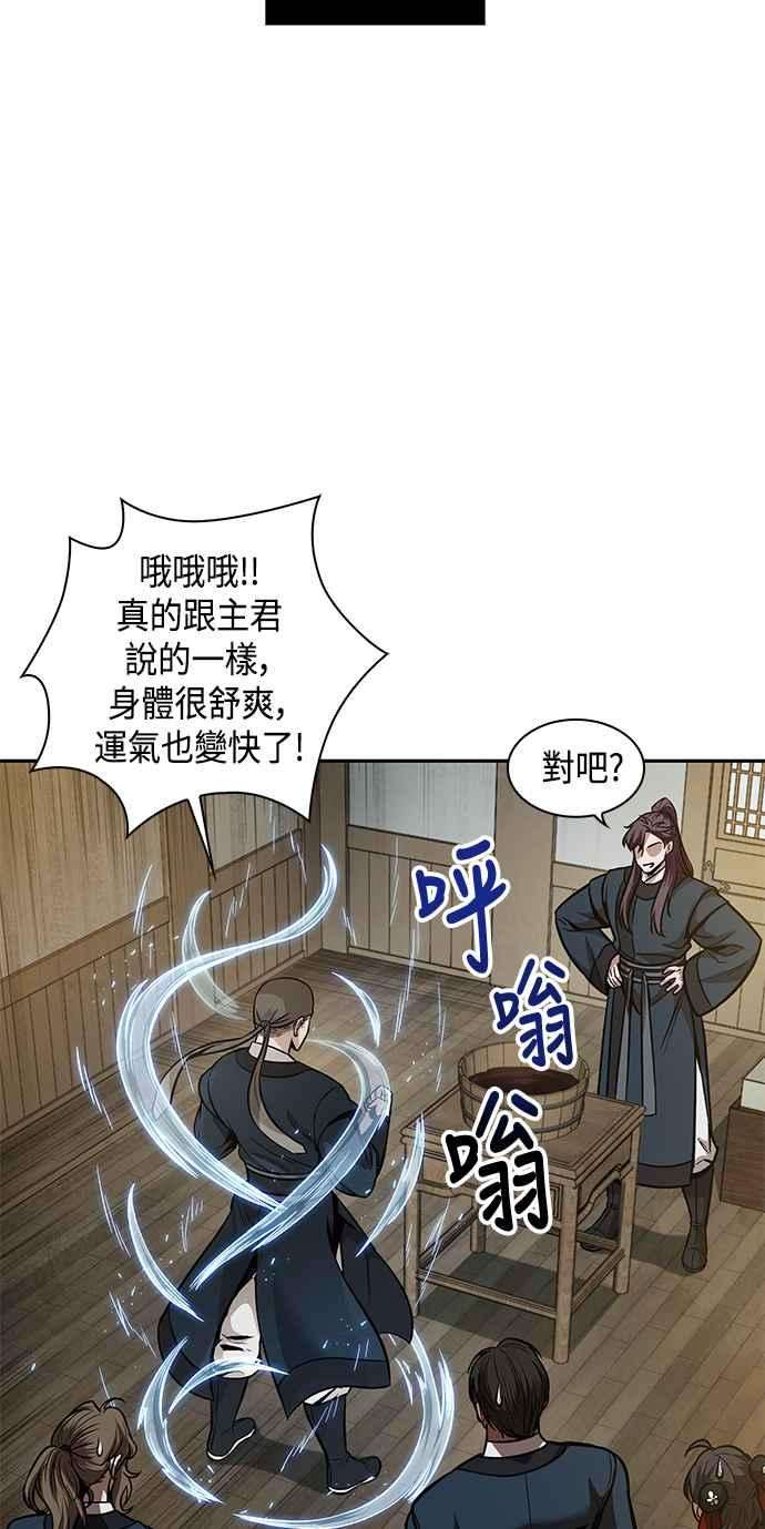 奈米魔神0078. 第31话 完成天魔剑功2