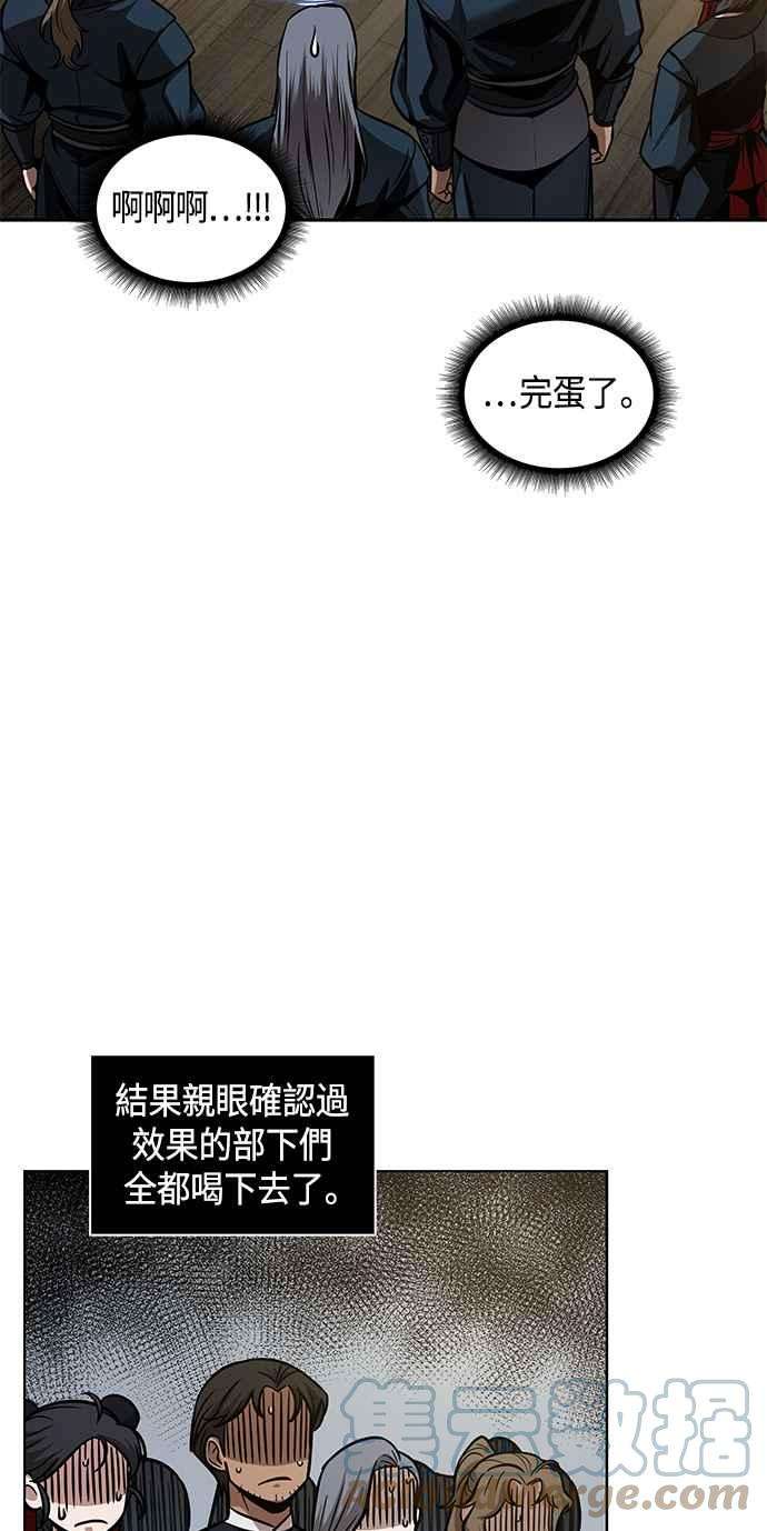 奈米魔神0078. 第31话 完成天魔剑功2