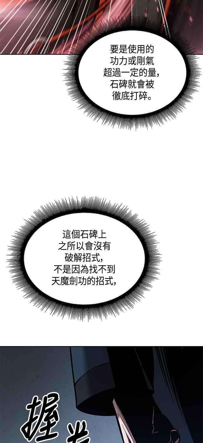 奈米魔神0078. 第31话 完成天魔剑功2