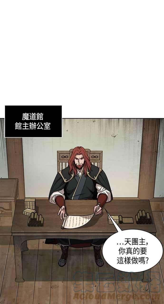 奈米魔神0079. 第32话 充满变数的第6阶段考试1