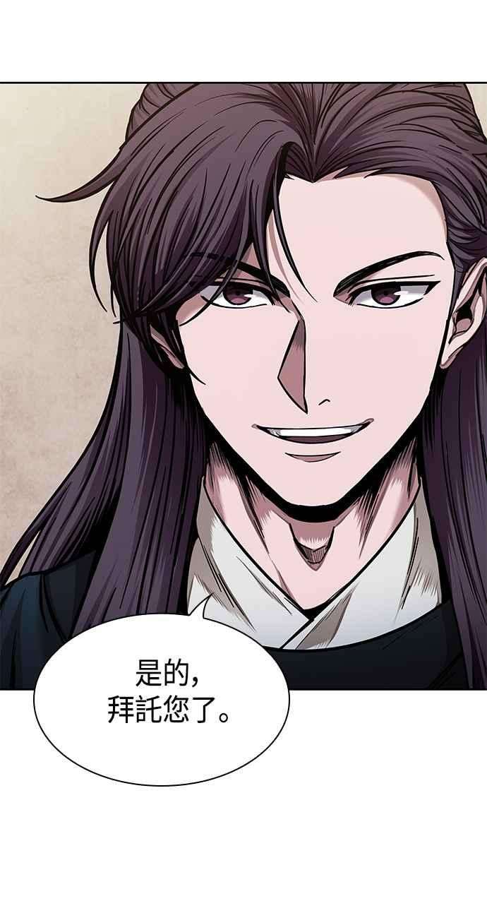 奈米魔神0079. 第32话 充满变数的第6阶段考试1
